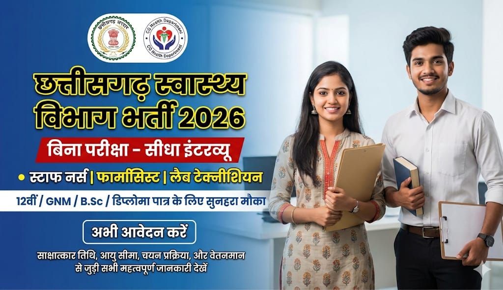 CG Health Department Recruitment 2026